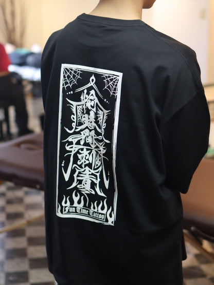 FUN TIME TATTOO ORIGINAL 愉時間刺青 TEE